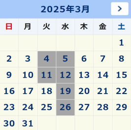 ３月定休日！